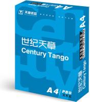 世纪天章 A4 70g 纯白 10包/箱 复印纸
