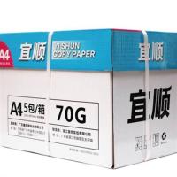 宜顺 A5 70g 白色/5包/箱/复印纸