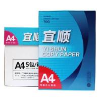 宜顺 A5 70g 白色/10包/箱/复印纸